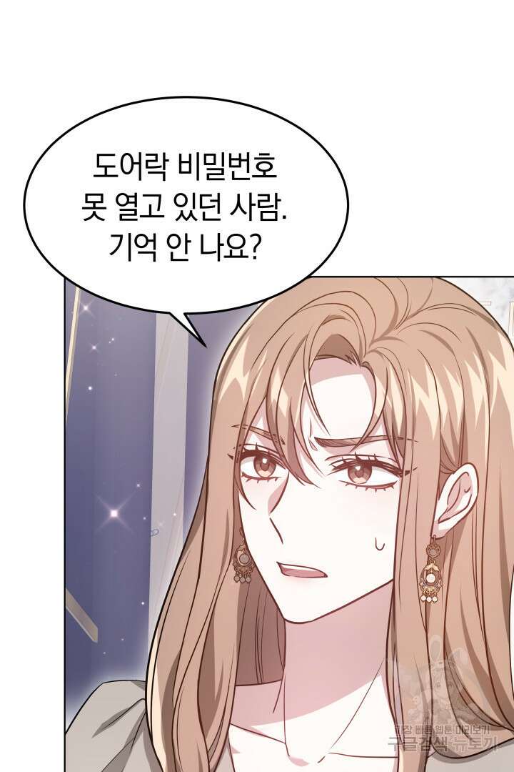 저도 결혼은 처음이라서요 46화 31