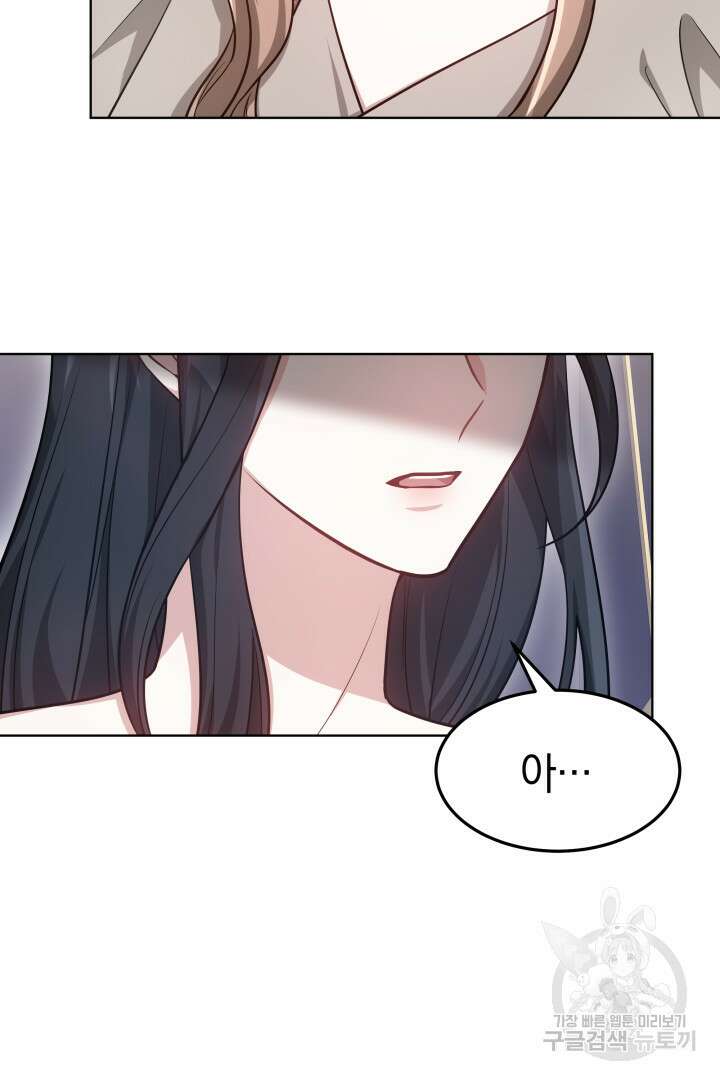 저도 결혼은 처음이라서요 46화 32