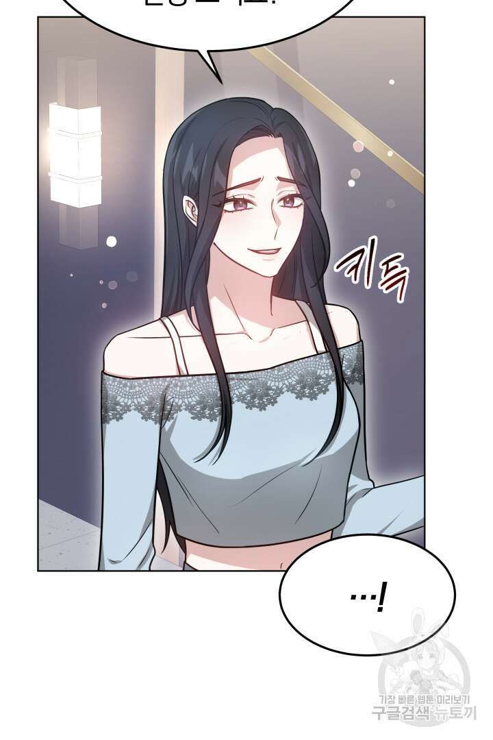 저도 결혼은 처음이라서요 46화 41