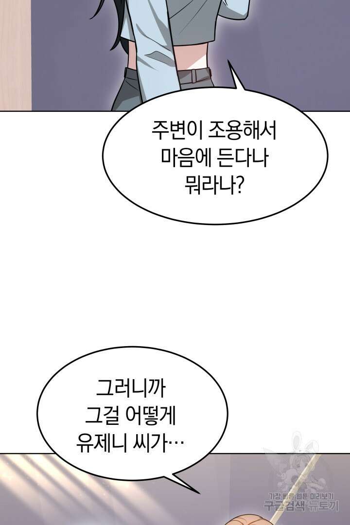 저도 결혼은 처음이라서요 46화 43