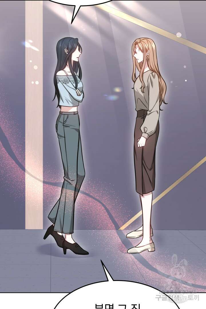 저도 결혼은 처음이라서요 46화 54
