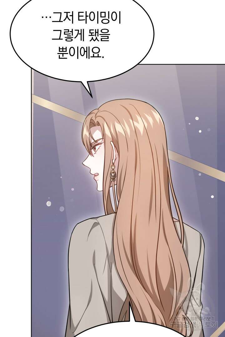 저도 결혼은 처음이라서요 46화 57