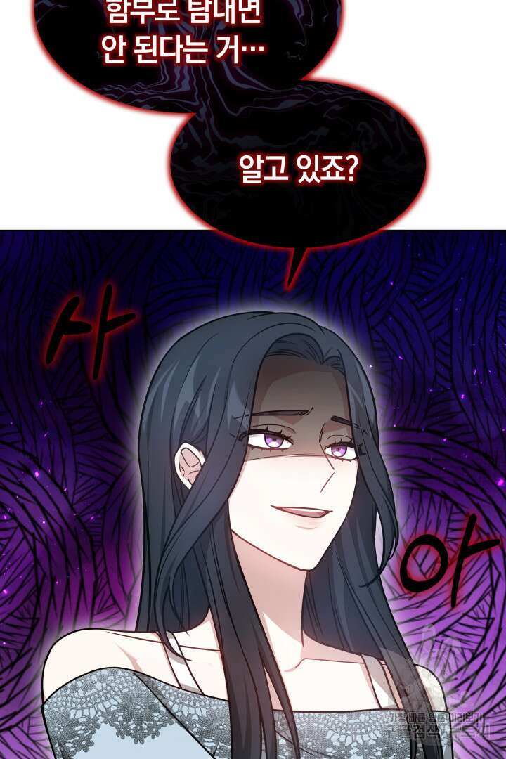 저도 결혼은 처음이라서요 46화 62