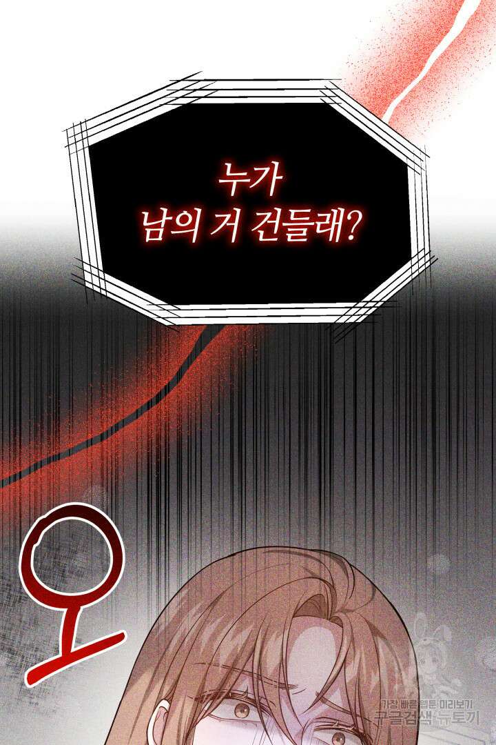 저도 결혼은 처음이라서요 46화 66
