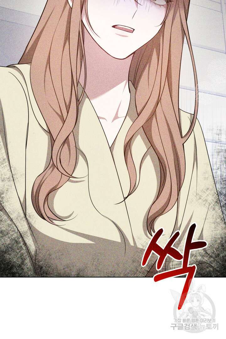 저도 결혼은 처음이라서요 46화 67