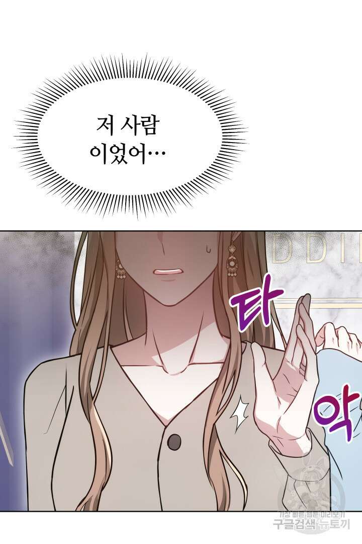 저도 결혼은 처음이라서요 46화 68