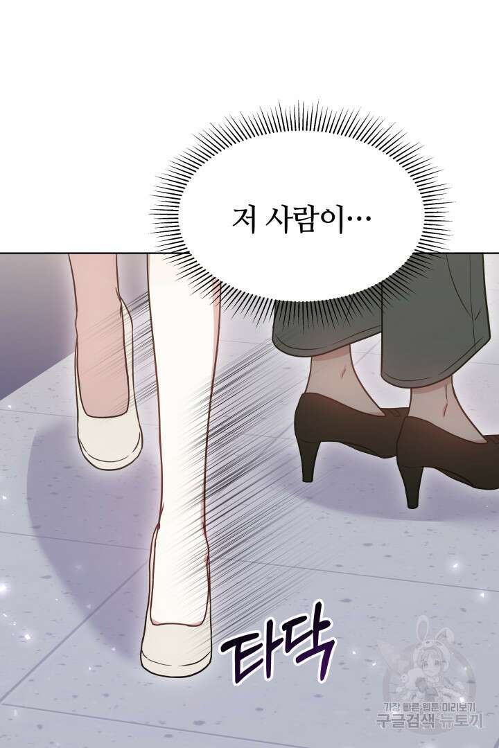 저도 결혼은 처음이라서요 46화 69