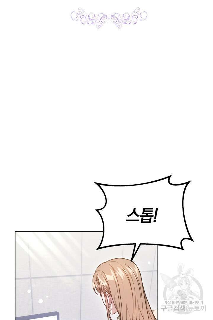 저도 결혼은 처음이라서요 46화 73