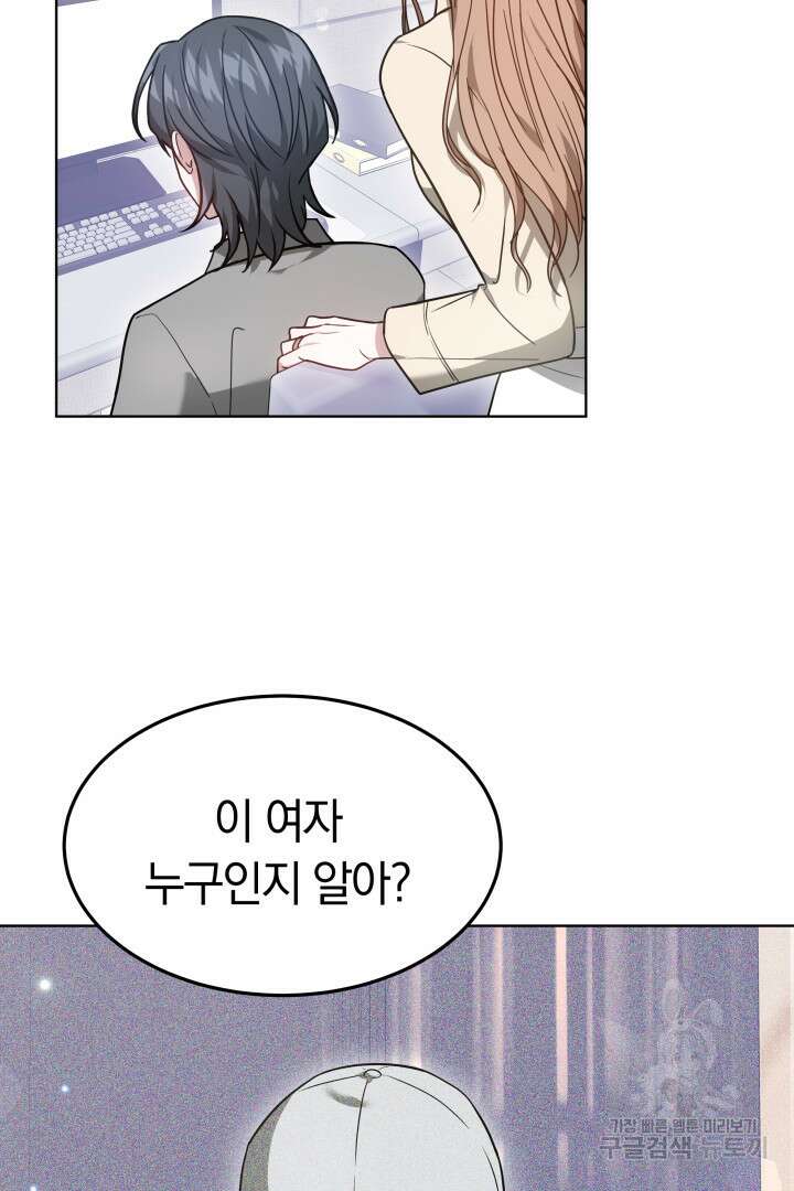 저도 결혼은 처음이라서요 46화 74