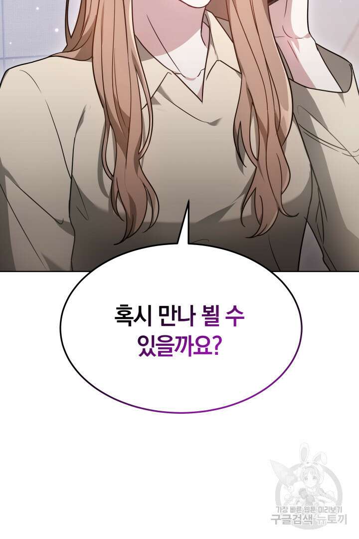 저도 결혼은 처음이라서요 46화 86