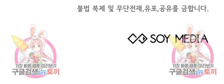 저도 결혼은 처음이라서요 46화 88