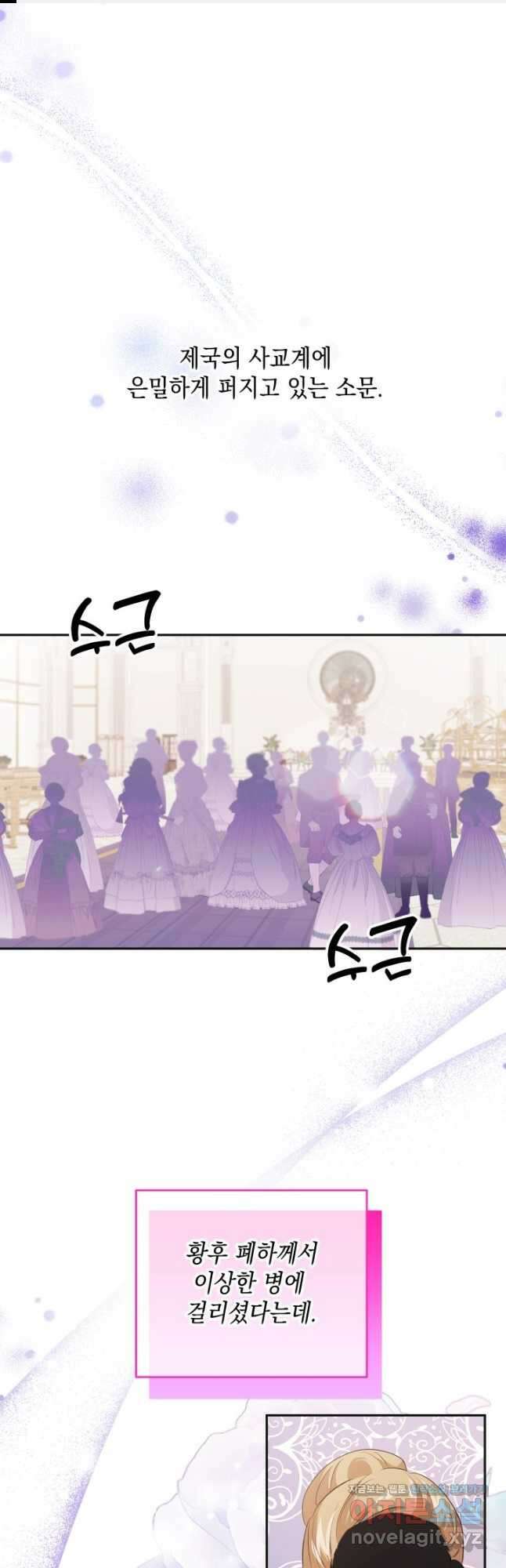 머메이드 공녀님 27화 1