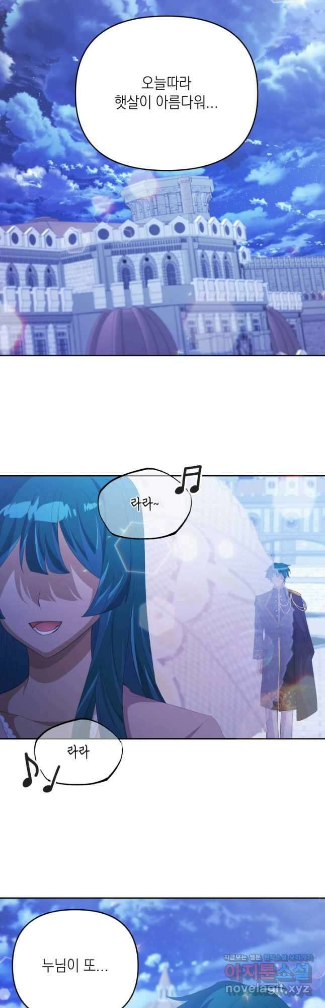 머메이드 공녀님 27화 5