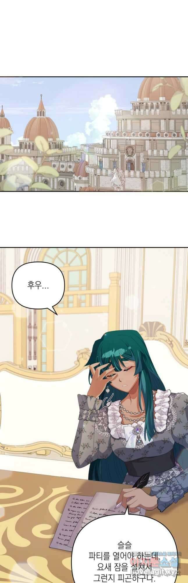 머메이드 공녀님 27화 7