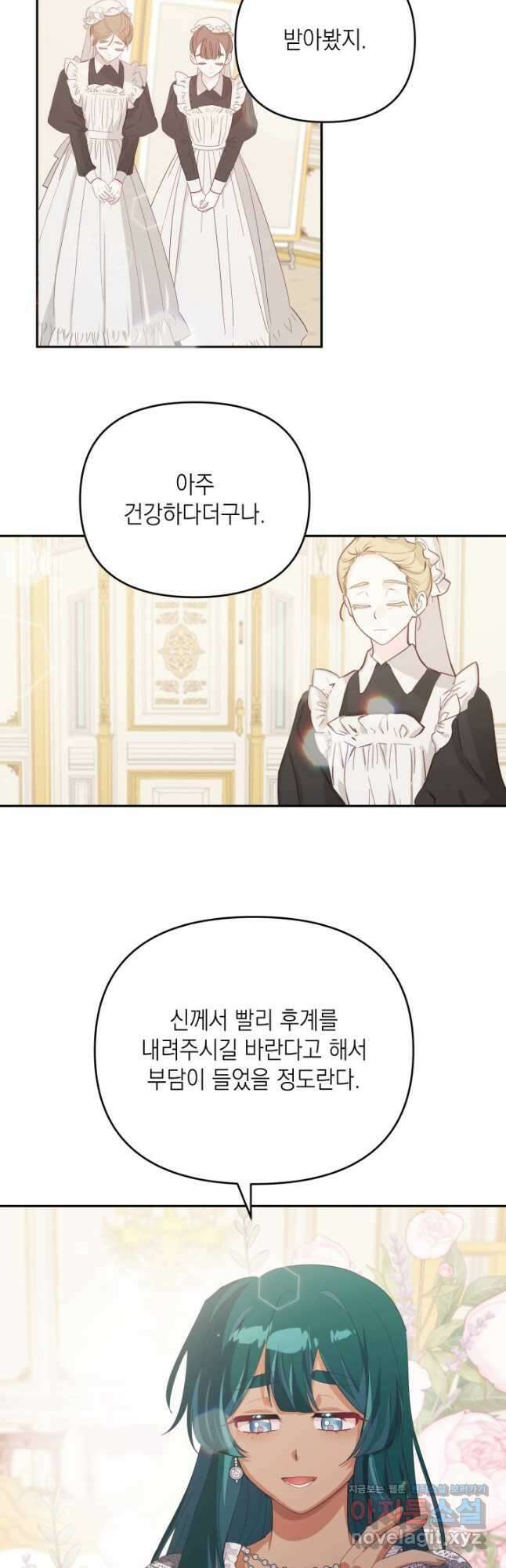 머메이드 공녀님 27화 9