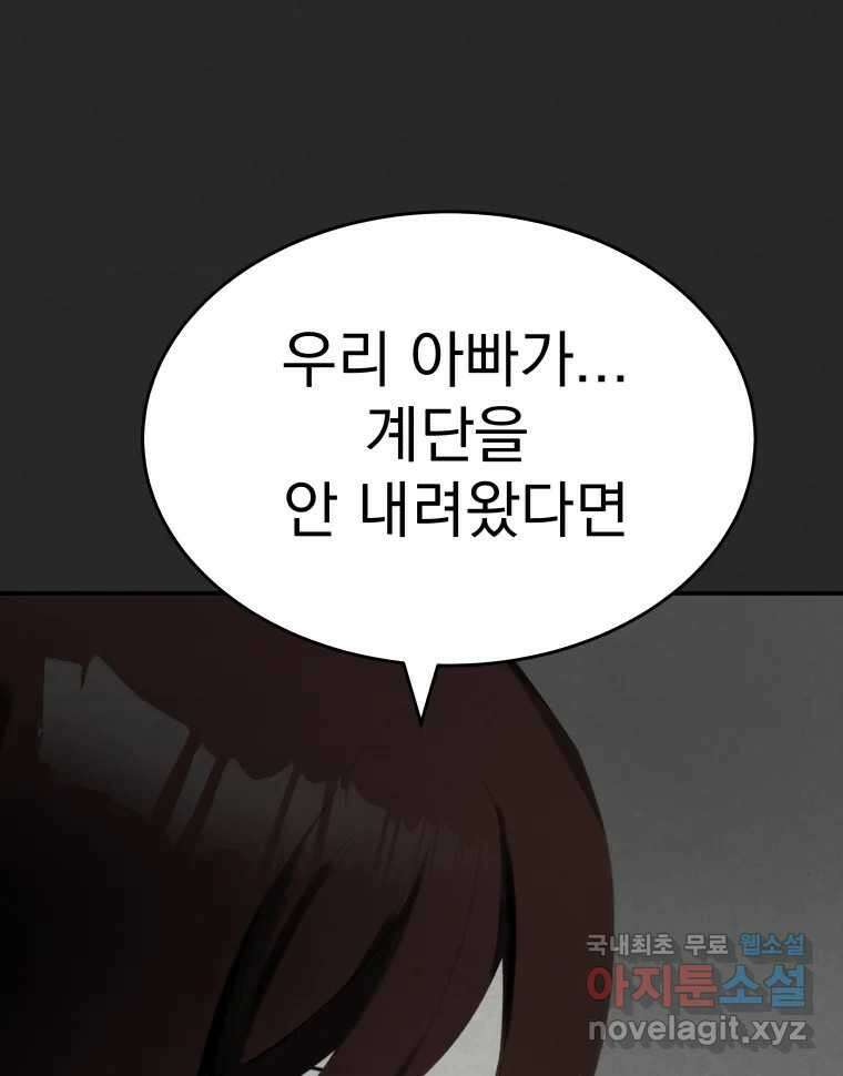 계단 43화 1