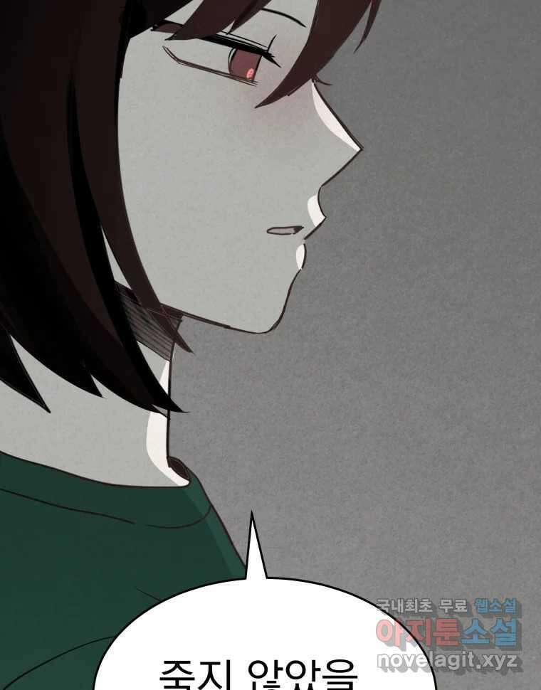계단 43화 2