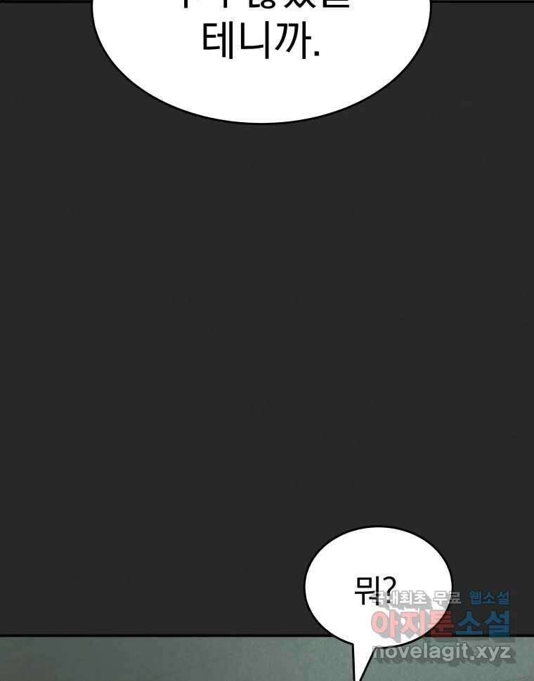 계단 43화 3