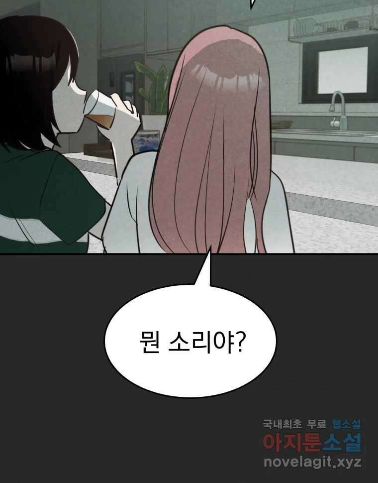 계단 43화 4