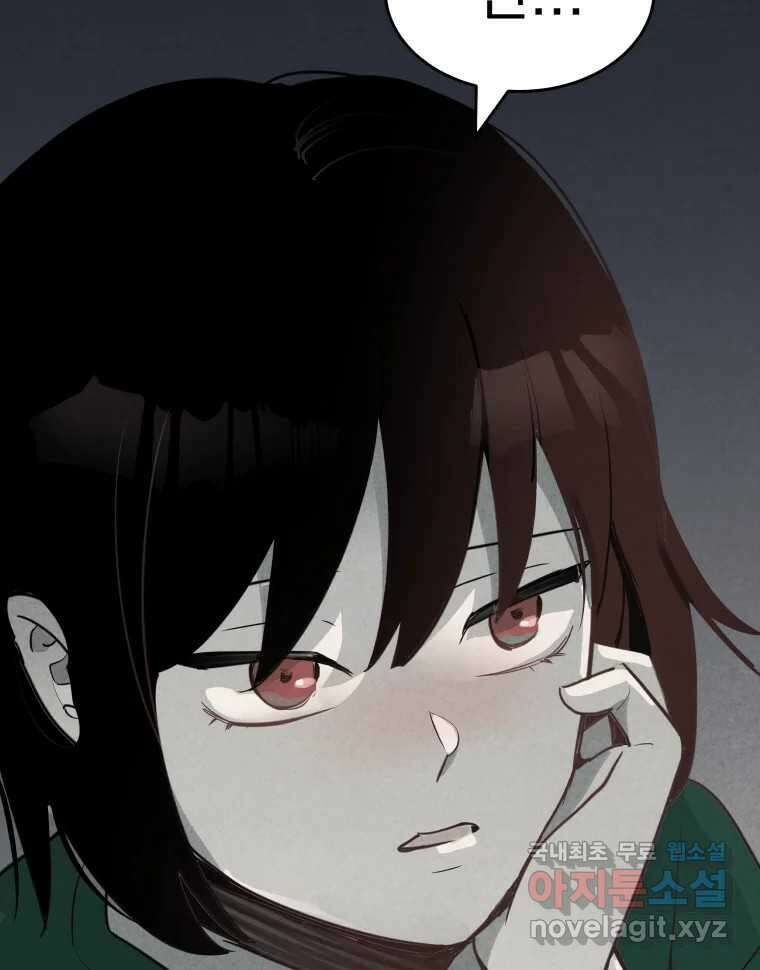 계단 43화 6