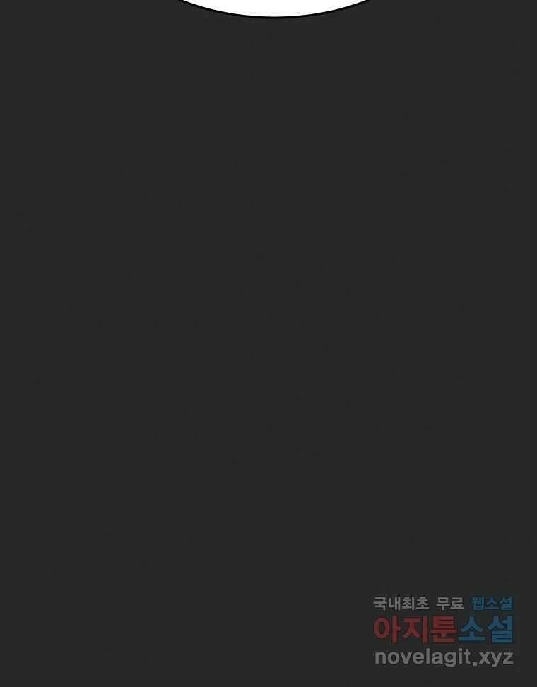 계단 43화 8