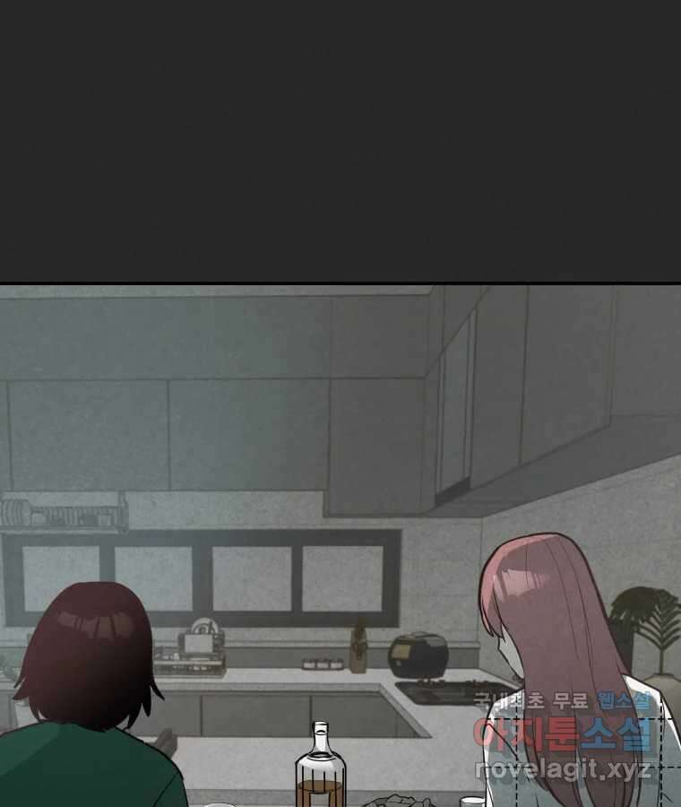 계단 43화 9