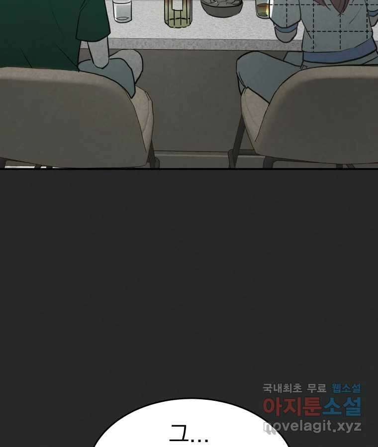 계단 43화 10