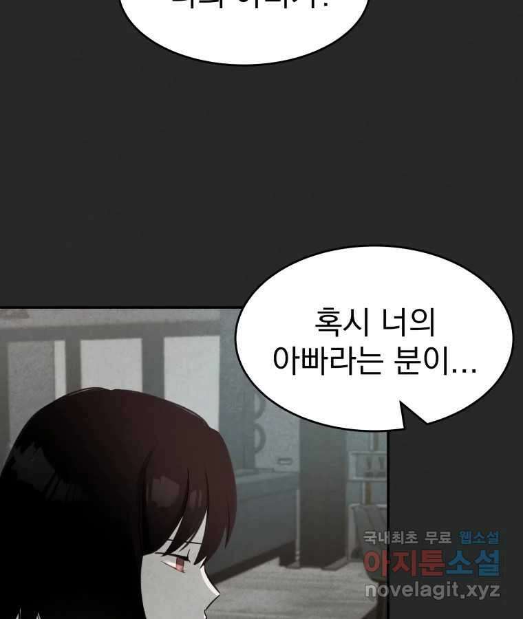 계단 43화 12