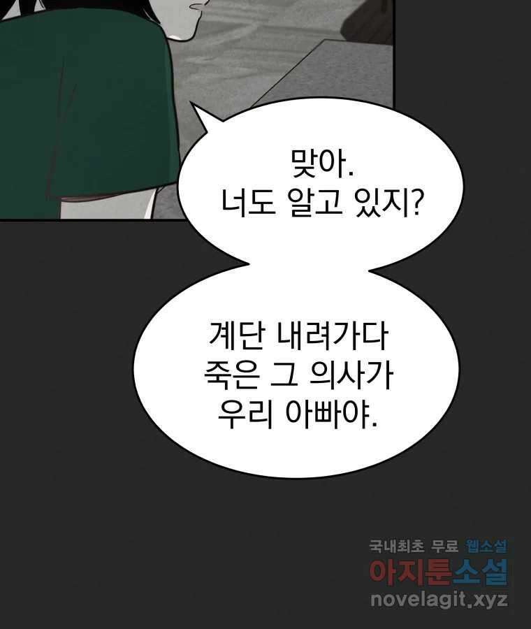 계단 43화 13
