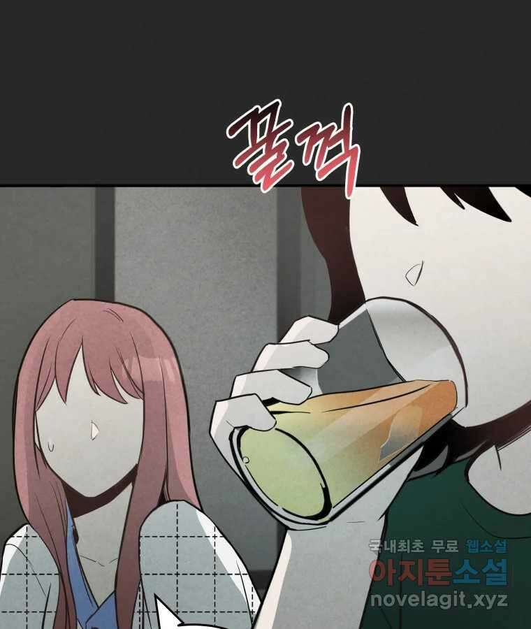 계단 43화 14