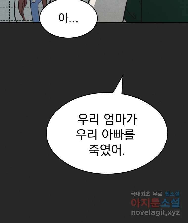 계단 43화 15