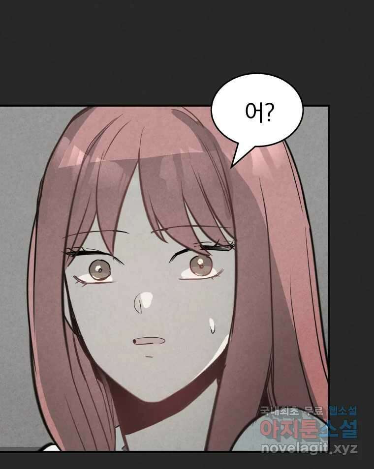 계단 43화 16