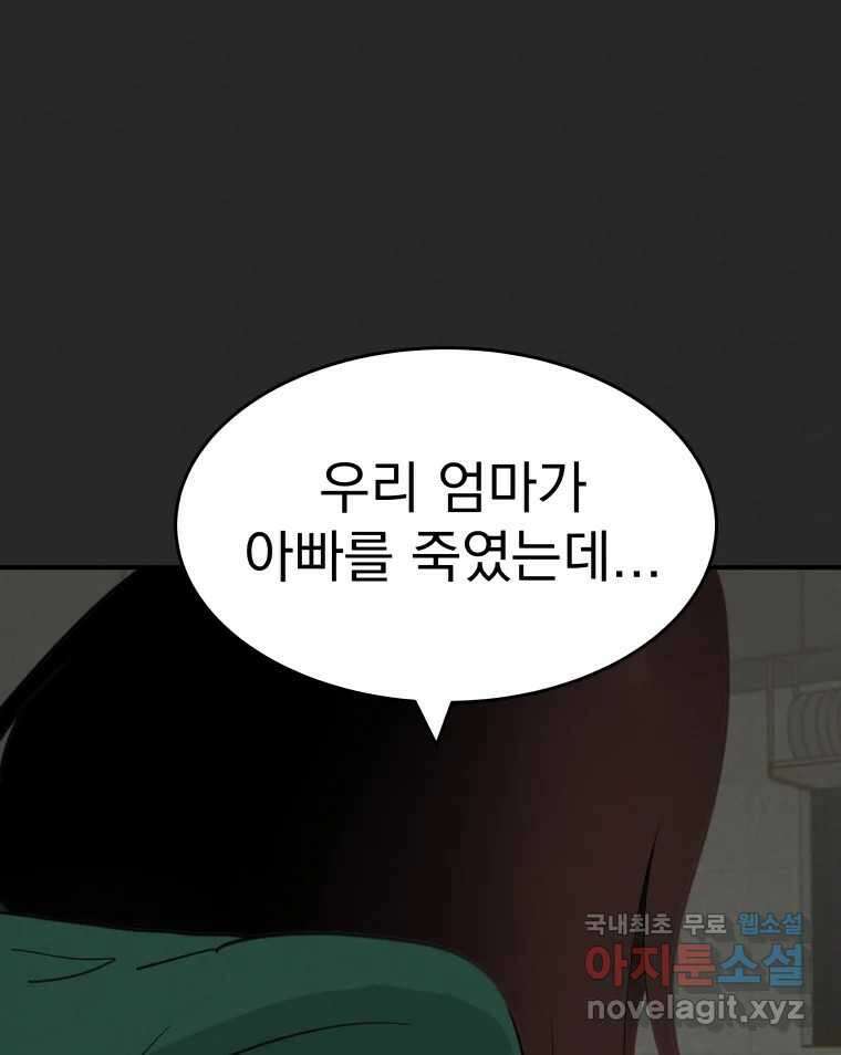 계단 43화 17