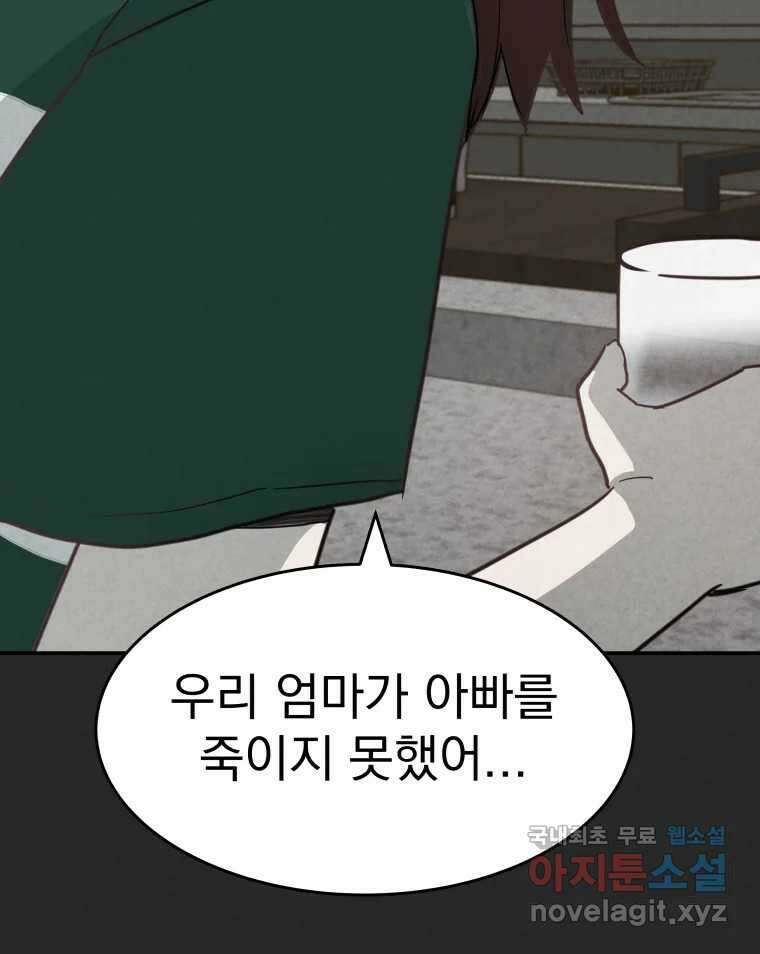 계단 43화 18