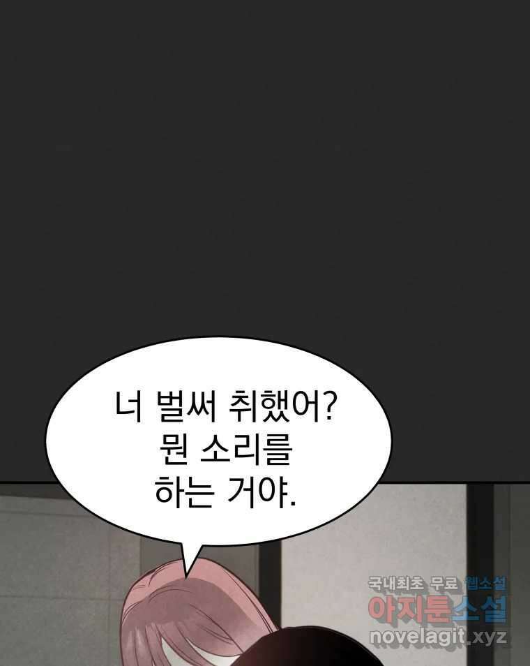계단 43화 19
