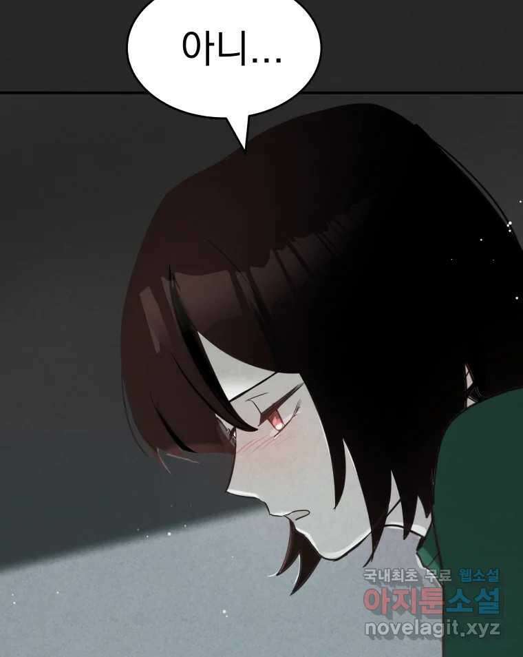 계단 43화 21
