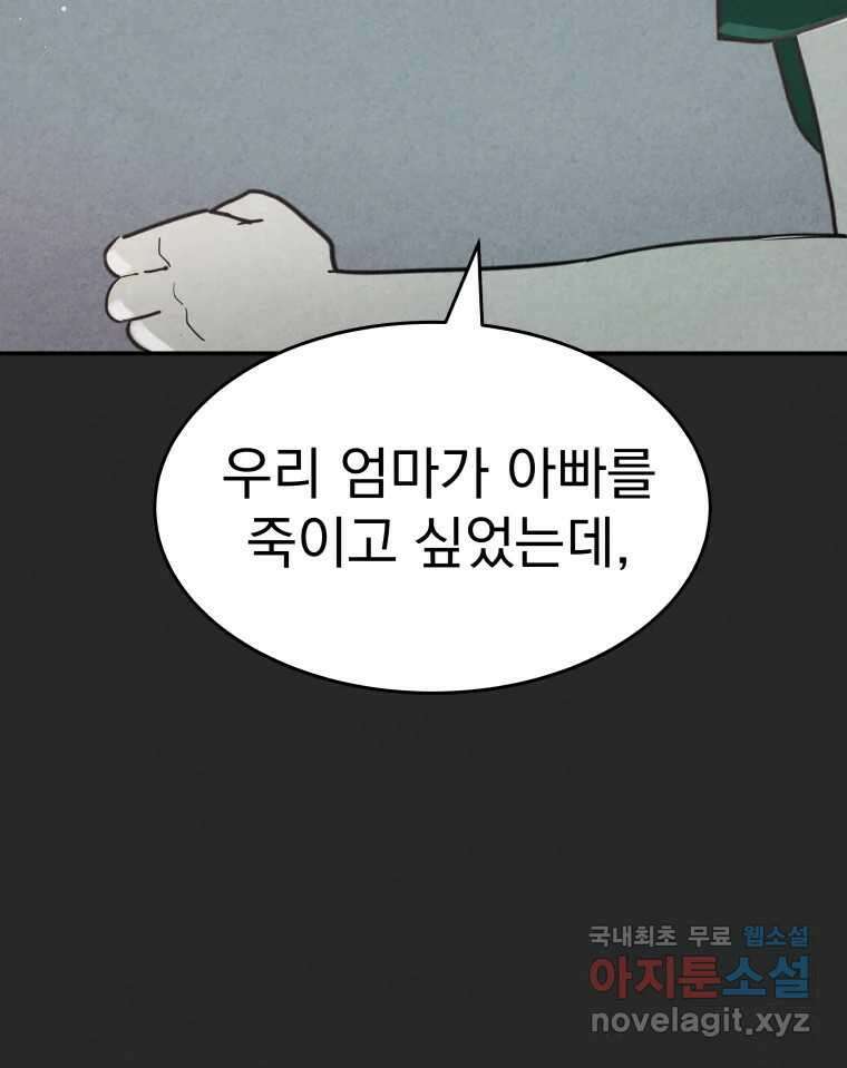 계단 43화 22