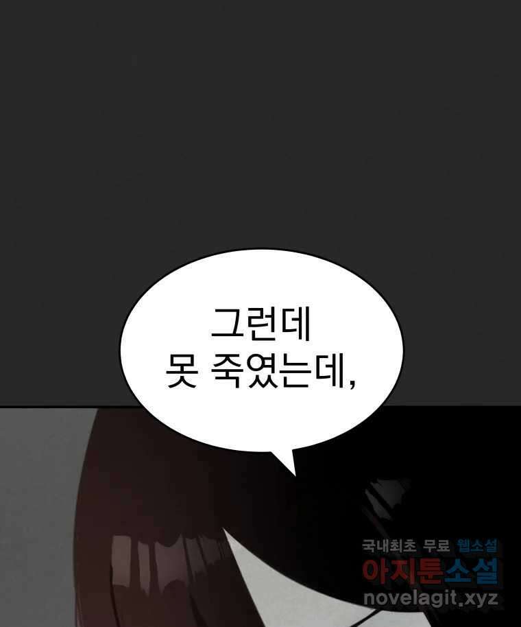 계단 43화 23