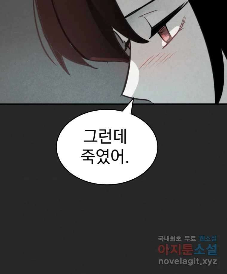 계단 43화 24