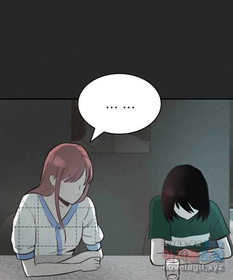 계단 43화 25