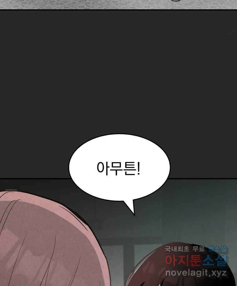 계단 43화 26