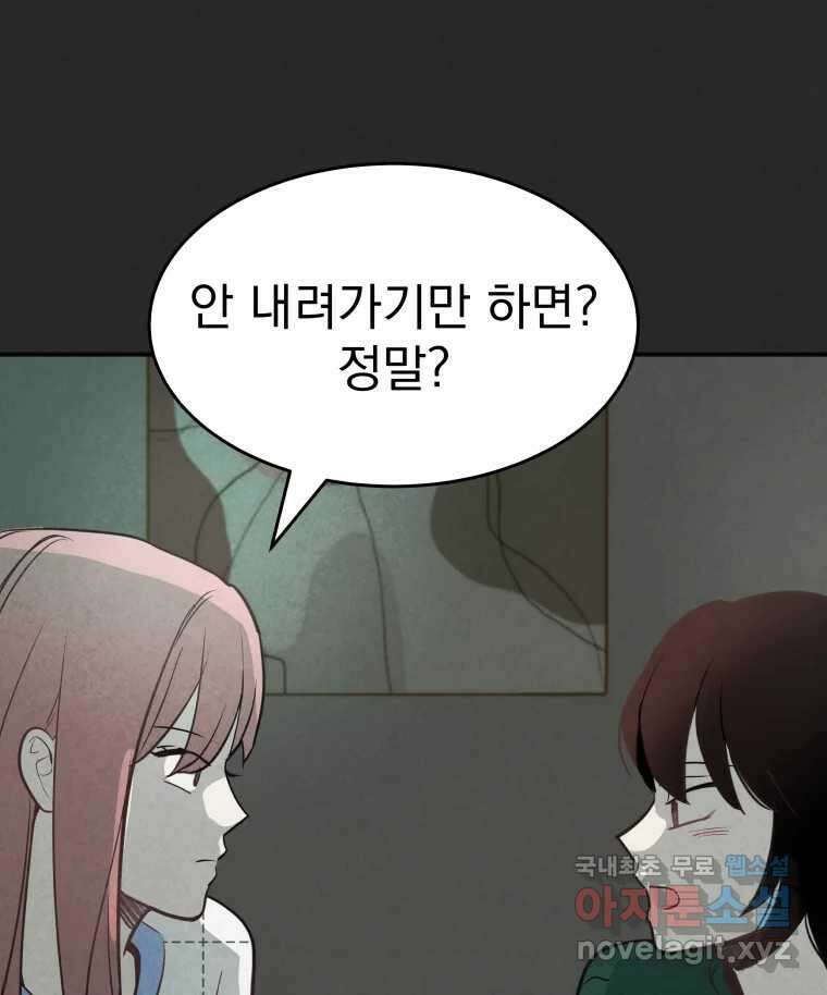 계단 43화 28