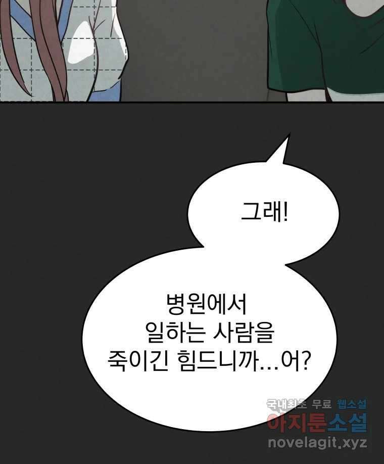 계단 43화 29