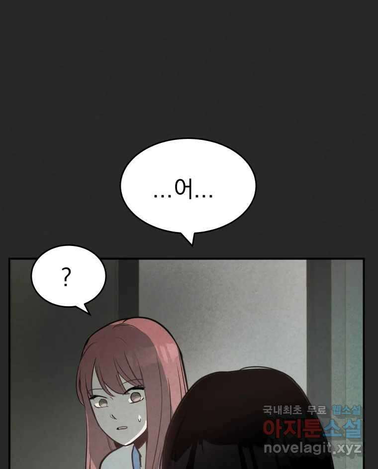 계단 43화 30