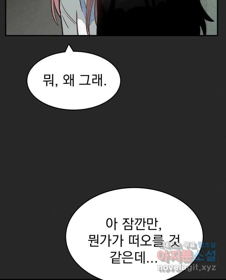 계단 43화 31
