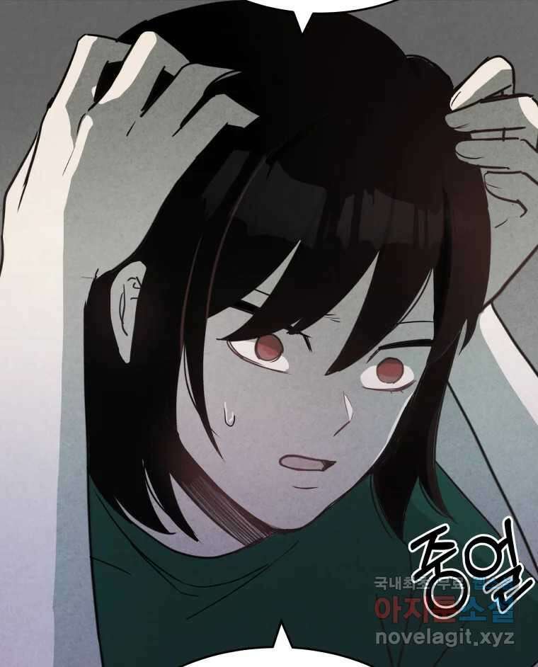 계단 43화 32