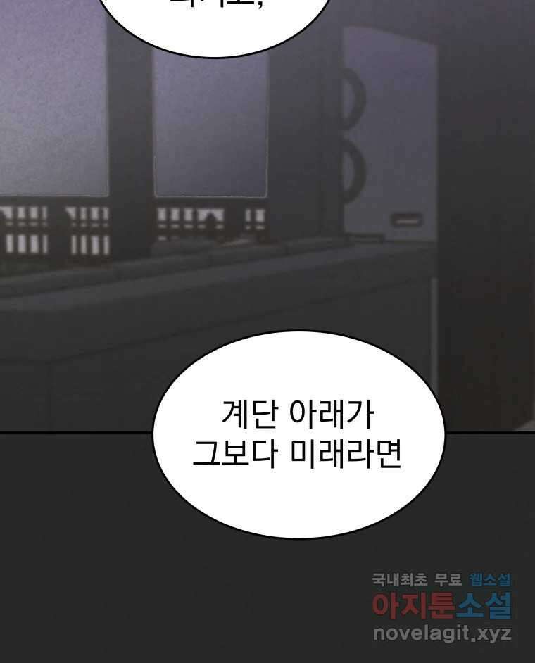 계단 43화 34