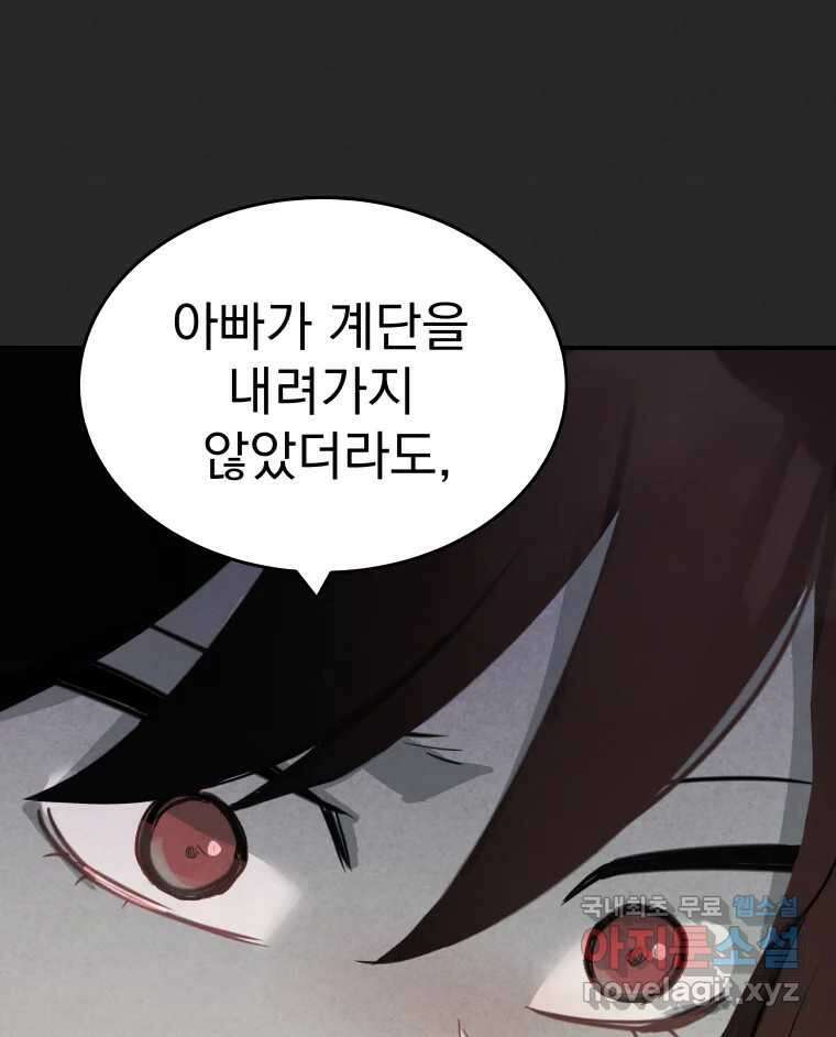 계단 43화 35