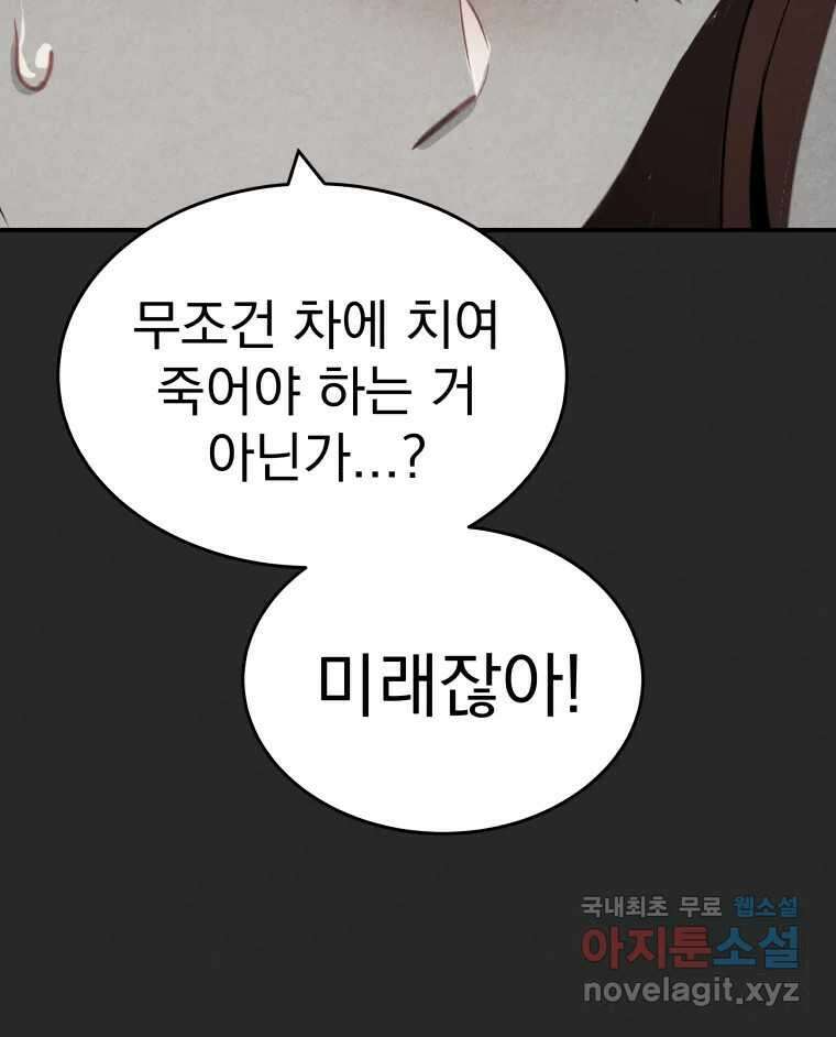 계단 43화 36