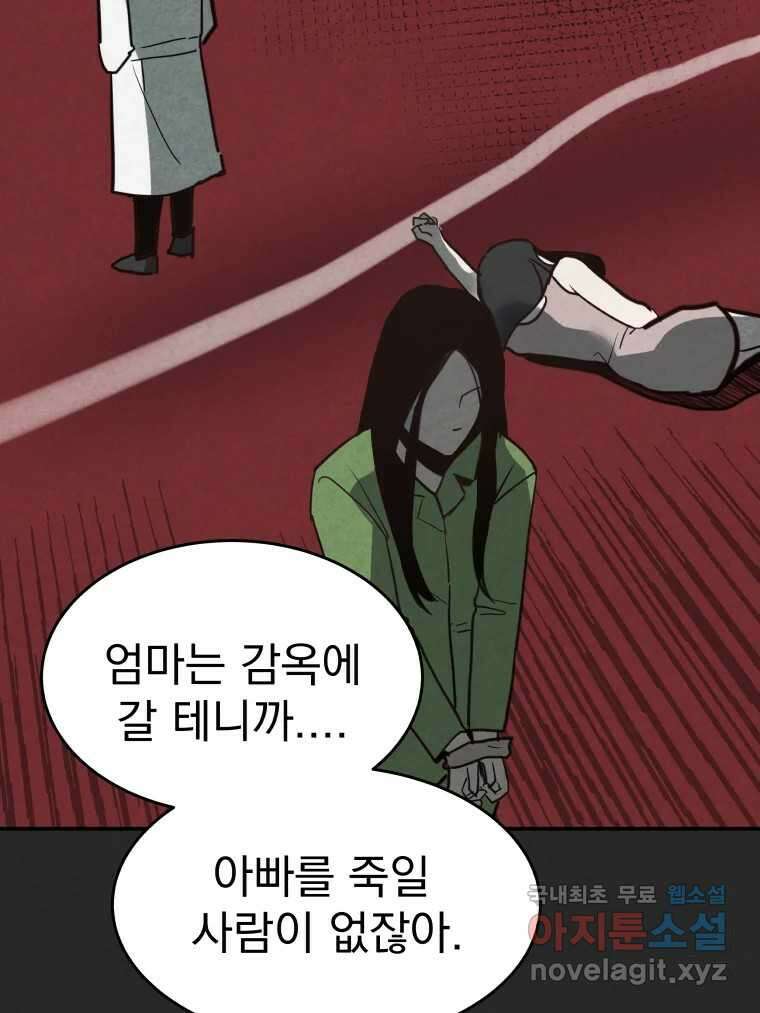 계단 43화 38